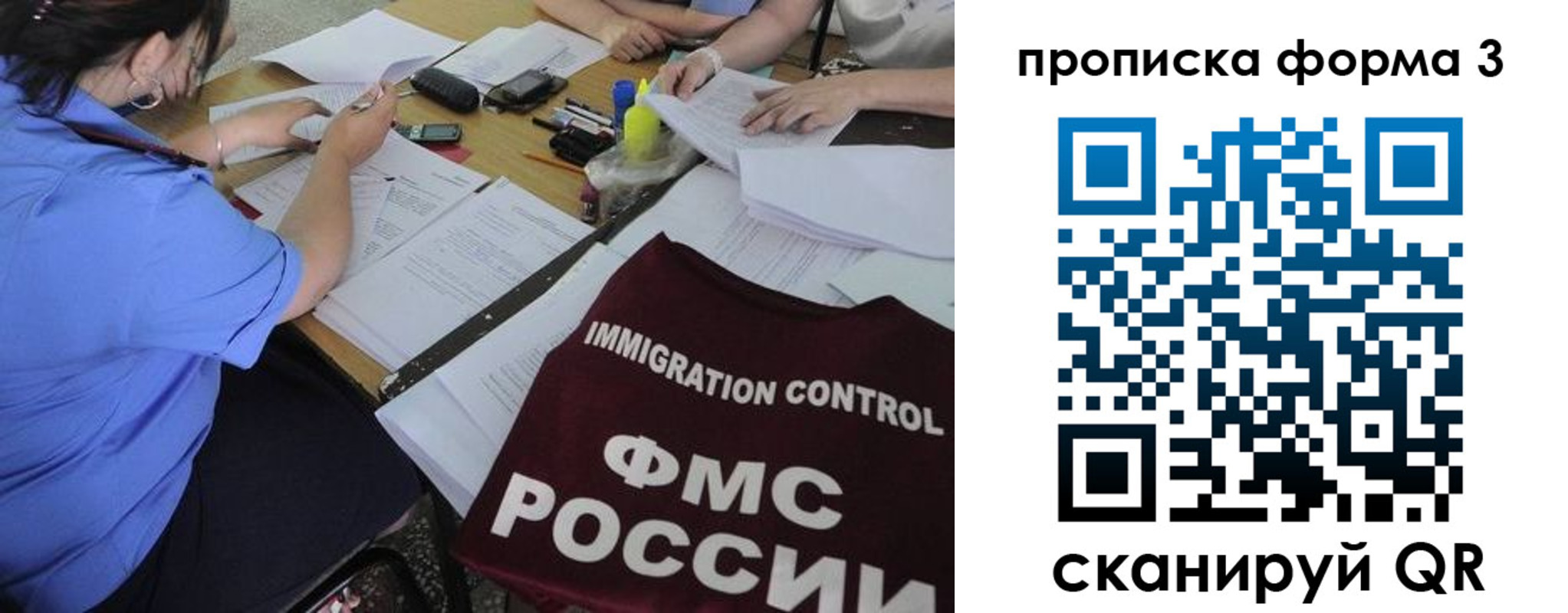 прописка в Сухом Логе
