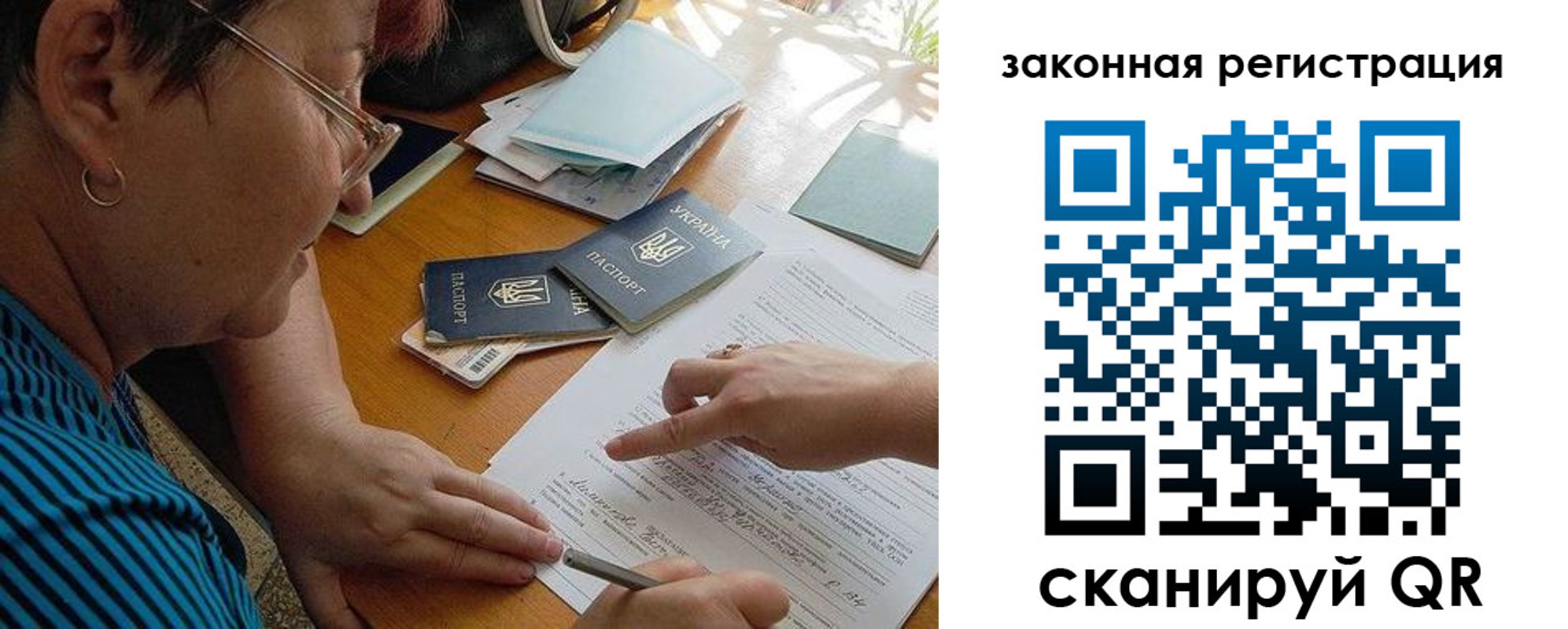 прописка ребенка в Сухом Логе